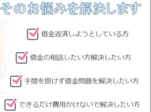 過バライ金,失敗, デメリット, 費用 ,大 手失敗, 大失敗, 大手, 失 敗しない ,大手失 敗手数料, 後悔 リスク,失敗 相談,大 手怖い
